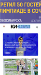 Mobile Screenshot of ki-gazeta.ru
